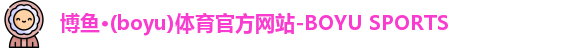 博鱼
